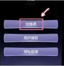 《少女的王座》开服礼包兑换码