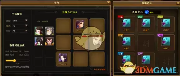 《神仙道高清重制版》咫尺天涯第四章攻略