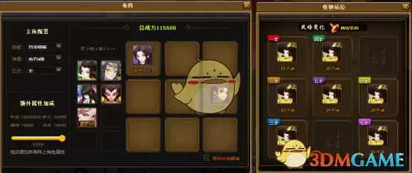 《神仙道高清重制版》咫尺天涯第四章攻略