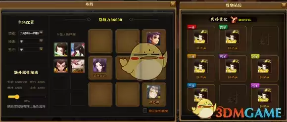 《神仙道高清重制版》咫尺天涯第四章攻略