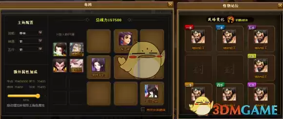 《神仙道高清重制版》咫尺天涯第四章攻略