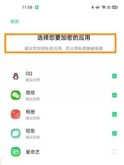 oppofindx3pro应用锁设置方法介绍