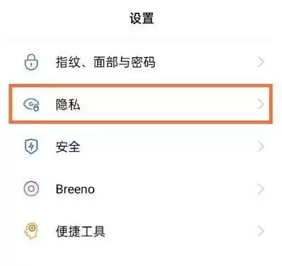 oppofindx3pro应用锁设置方法介绍
