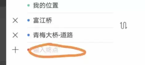 《百度地图》途经点设置方法介绍
