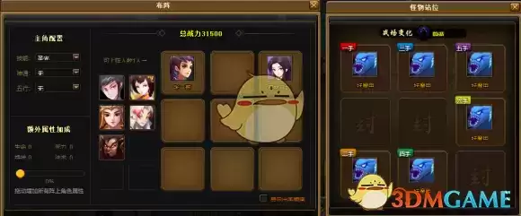 《神仙道高清重制版》咫尺天涯第一章攻略