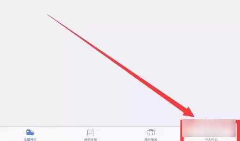 《高铁管家》提速宝获取方法介绍