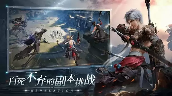 《天谕手游》仰望星空任务攻略