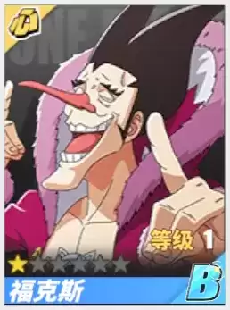 《航海王热血航线》福克斯角色介绍