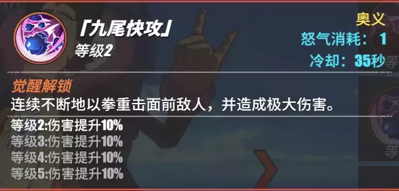 《航海王热血航线》福克斯角色介绍