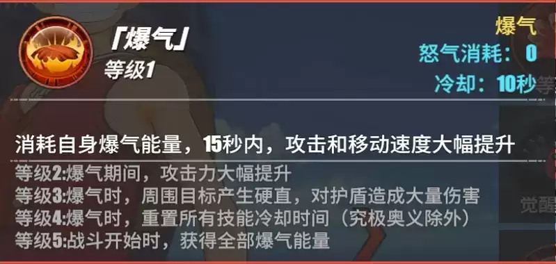 《航海王热血航线》福克斯角色介绍