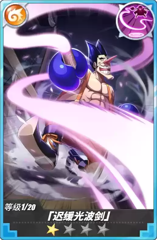 《航海王热血航线》福克斯角色介绍