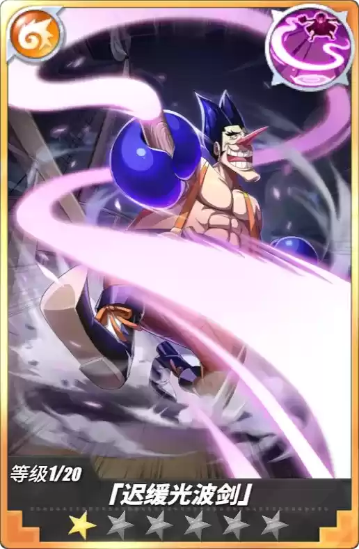 《航海王热血航线》福克斯角色介绍