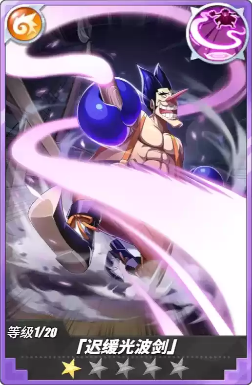 《航海王热血航线》福克斯角色介绍