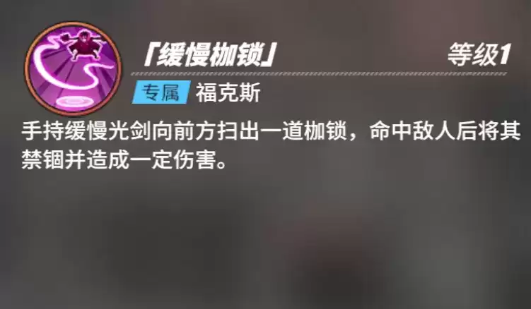 《航海王热血航线》福克斯角色介绍