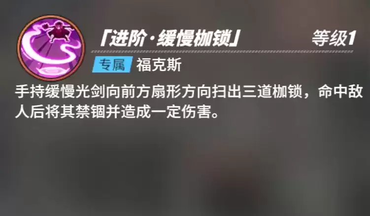 《航海王热血航线》福克斯角色介绍