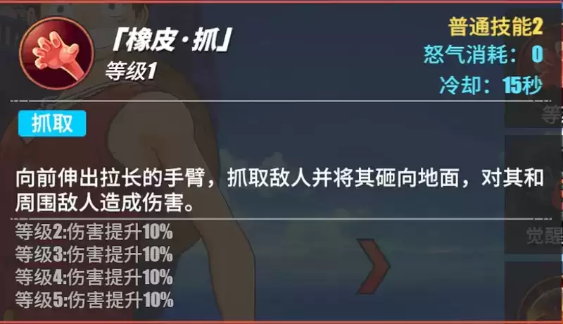 《航海王热血航线》路飞角色介绍