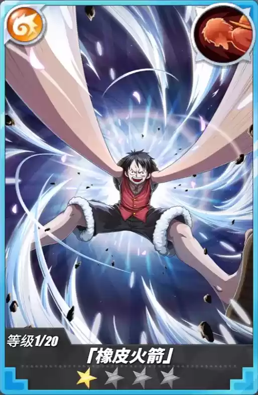 《航海王热血航线》路飞角色介绍