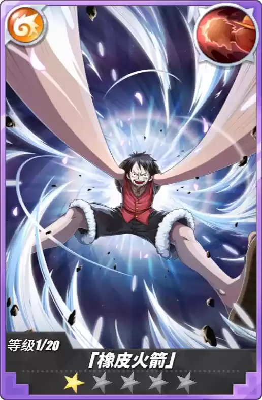 《航海王热血航线》路飞角色介绍