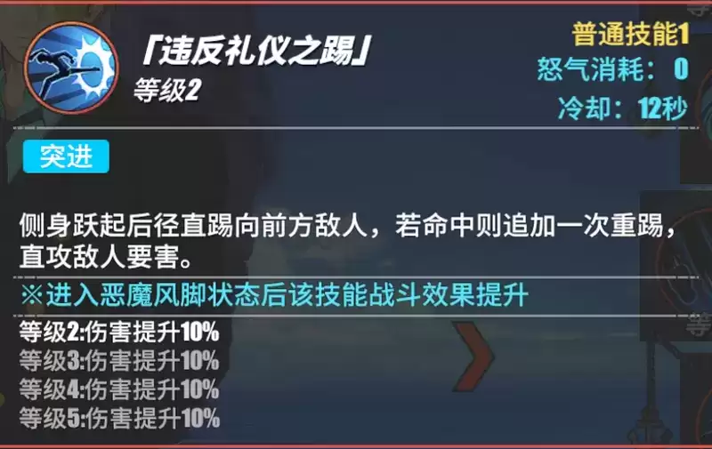 《航海王热血航线》黑足·山智角色介绍