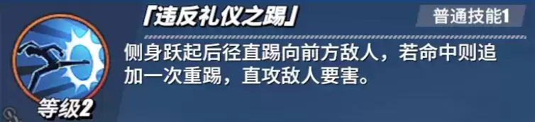 《航海王热血航线》黑足·山智角色介绍