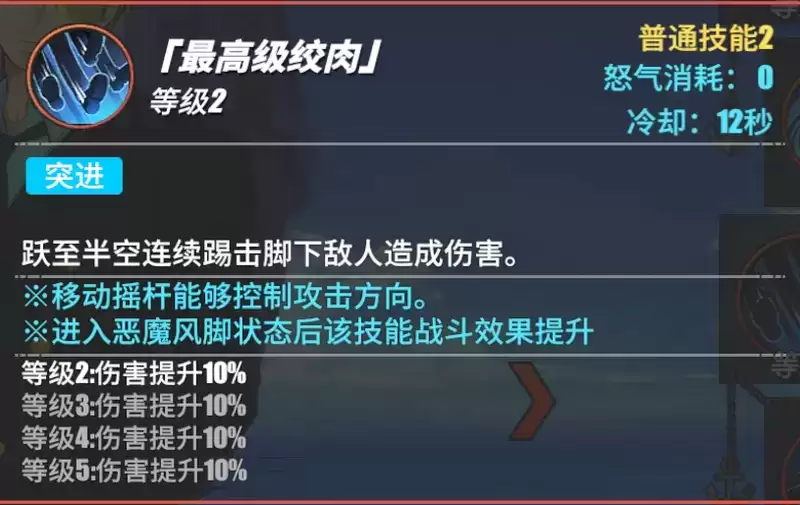 《航海王热血航线》黑足·山智角色介绍