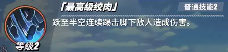 《航海王热血航线》黑足·山智角色介绍