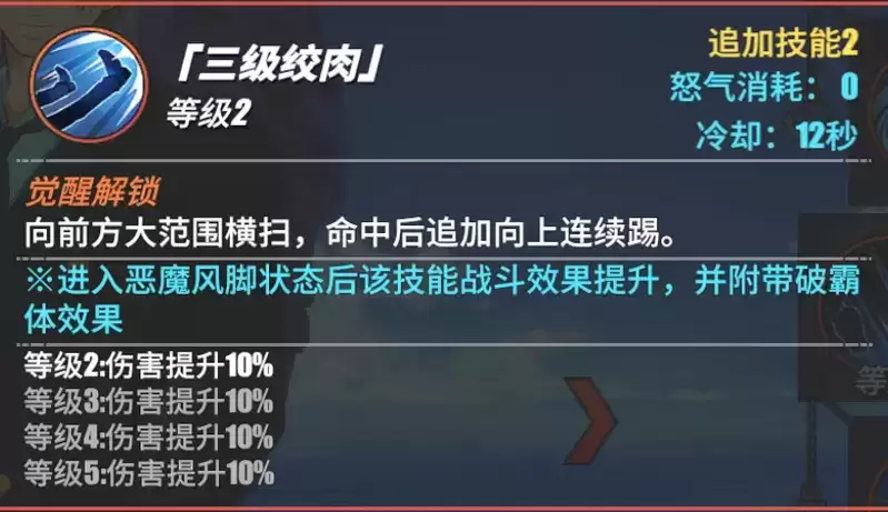 《航海王热血航线》黑足·山智角色介绍