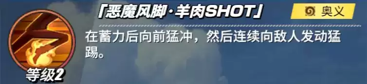 《航海王热血航线》黑足·山智角色介绍