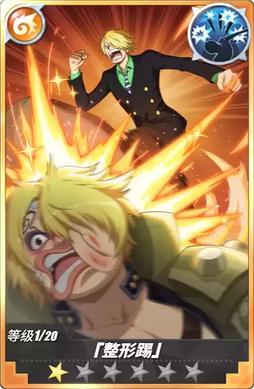 《航海王热血航线》黑足·山智角色介绍