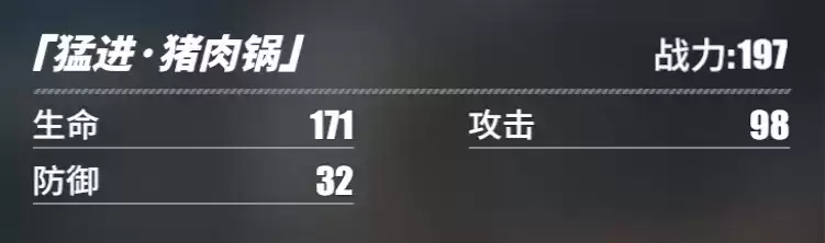 《航海王热血航线》黑足·山智角色介绍