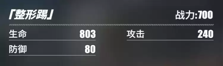 《航海王热血航线》黑足·山智角色介绍