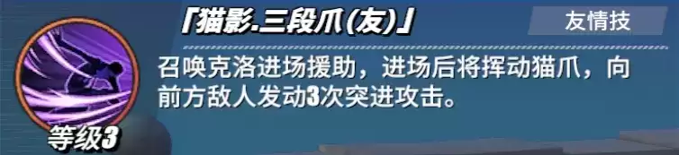 《航海王热血航线》克洛角色介绍