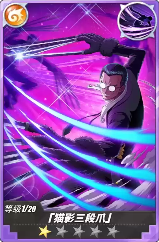 《航海王热血航线》克洛角色介绍