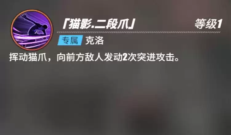 《航海王热血航线》克洛角色介绍