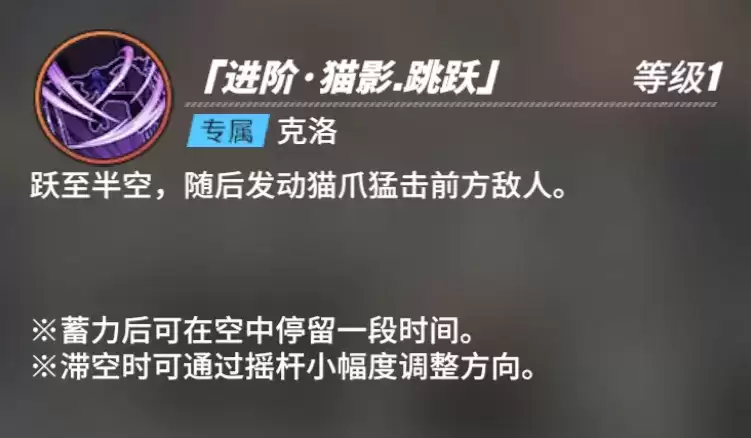 《航海王热血航线》克洛角色介绍