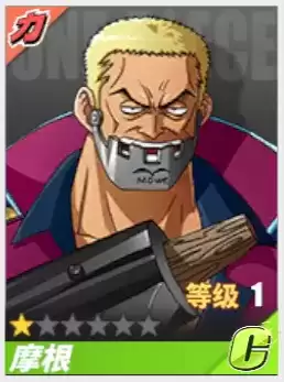 《航海王热血航线》摩根角色介绍