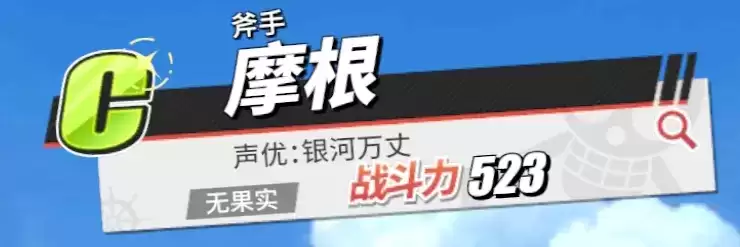 《航海王热血航线》摩根角色介绍