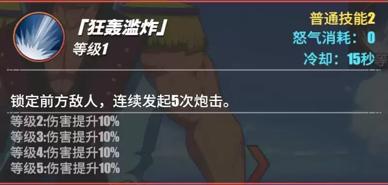 《航海王热血航线》摩根角色介绍