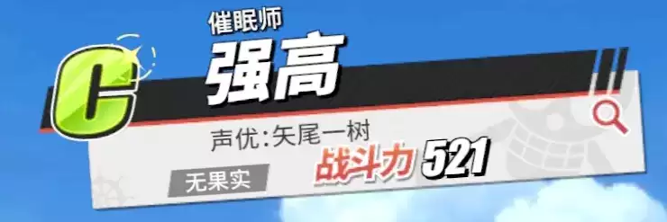 《航海王热血航线》强高角色介绍