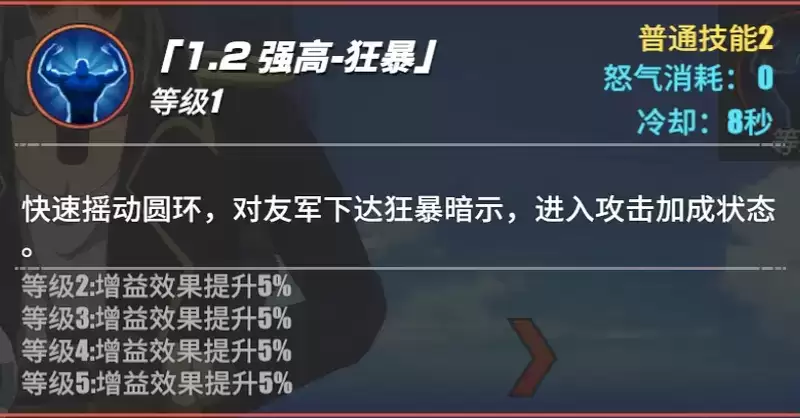 《航海王热血航线》强高角色介绍