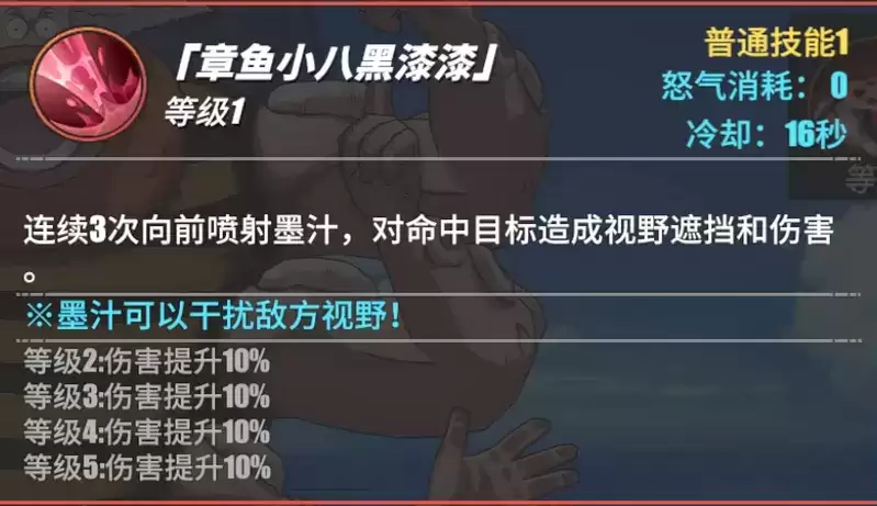 《航海王热血航线》小八角色介绍