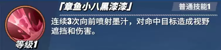 《航海王热血航线》小八角色介绍