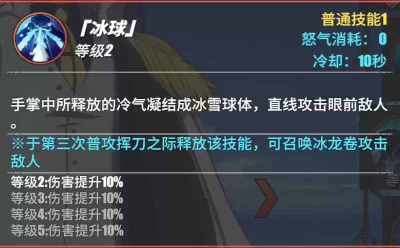 《航海王热血航线》青雉角色介绍