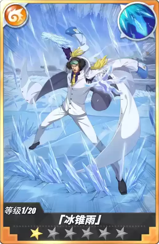 《航海王热血航线》青雉角色介绍