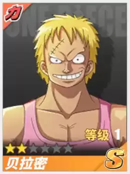 《航海王热血航线》贝拉密角色介绍