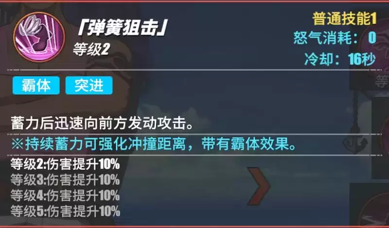 《航海王热血航线》贝拉密角色介绍