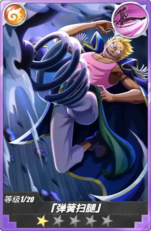 《航海王热血航线》贝拉密角色介绍