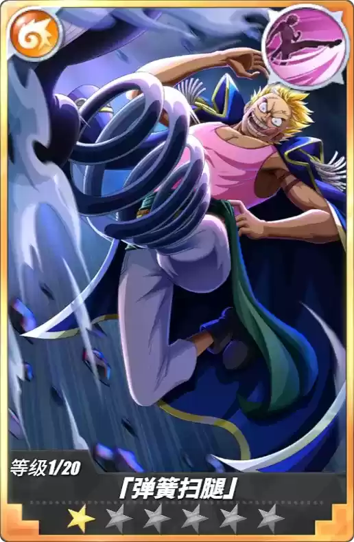 《航海王热血航线》贝拉密角色介绍