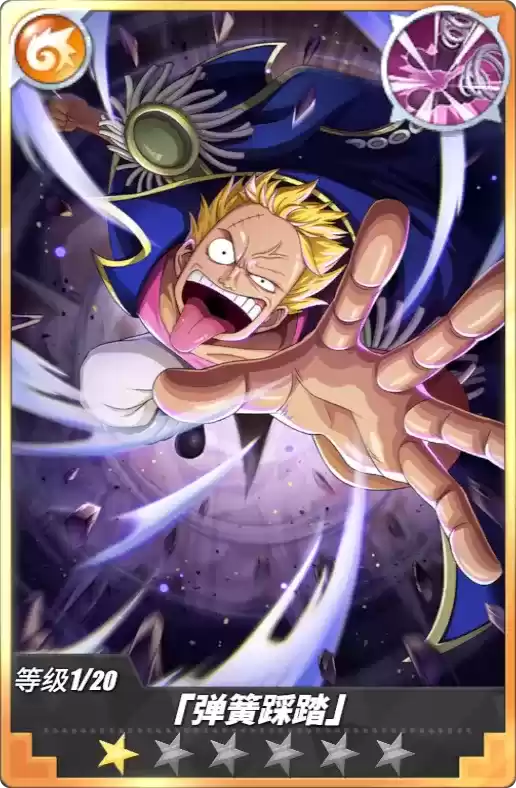 《航海王热血航线》贝拉密角色介绍