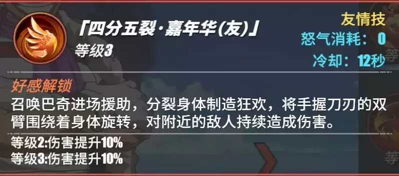 《航海王热血航线》巴奇角色介绍